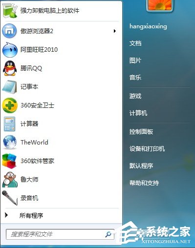 Win7系統IE報錯“已停止工作”怎么解決?
