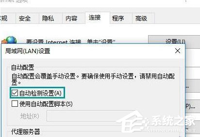 Win10打開網頁總是彈出脫機工作提示怎么解除？