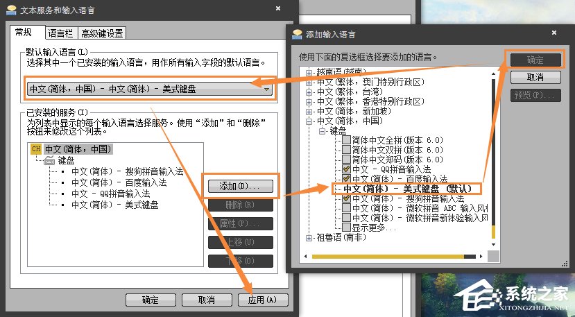 Win7系統(tǒng)英文輸入法不見了怎么找回?系統(tǒng)英文輸入法怎么還原?