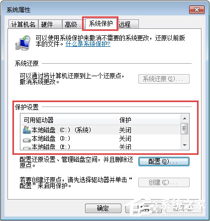 Win7系統(tǒng)下C盤(pán)空間不足怎么辦？