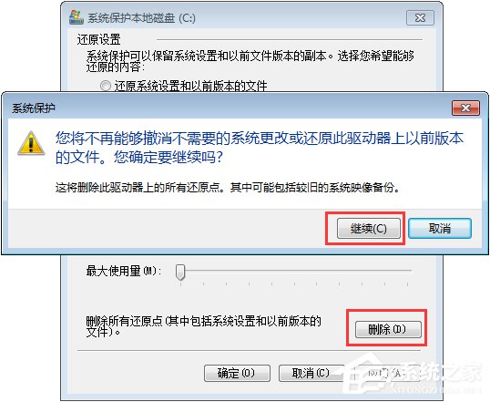 Win7系統(tǒng)下C盤(pán)空間不足怎么辦？