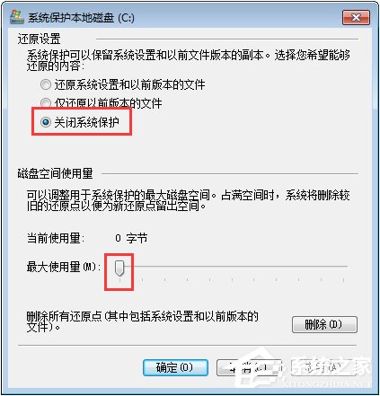 Win7系統(tǒng)下C盤(pán)空間不足怎么辦？