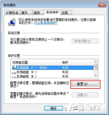 Win7系統(tǒng)下C盤(pán)空間不足怎么辦？