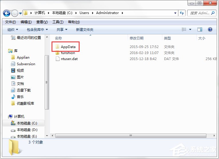 Win7系統C盤AppData文件夾可以刪除嗎？
