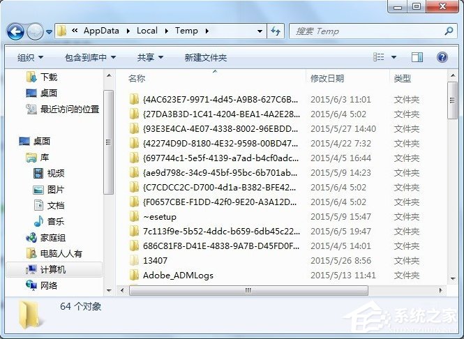 Win7系統C盤AppData文件夾可以刪除嗎？