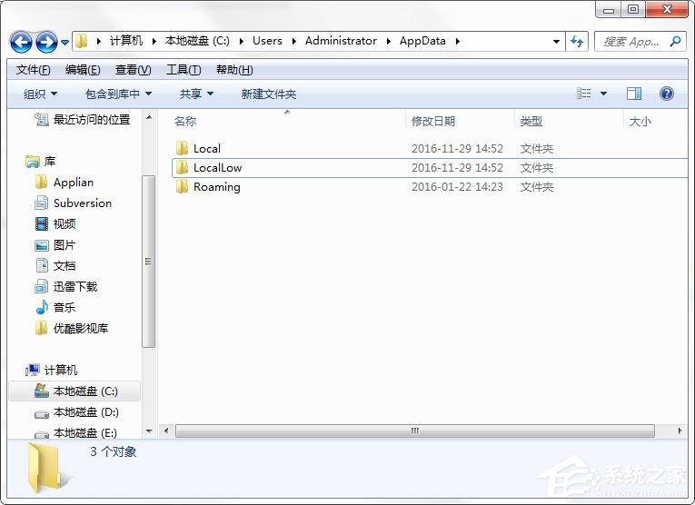 Win7系統C盤AppData文件夾可以刪除嗎？