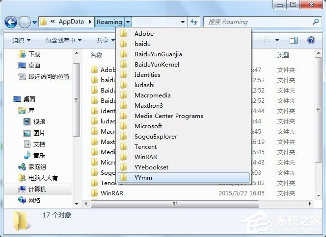 Win7系統C盤AppData文件夾可以刪除嗎？