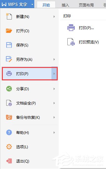 Win7系統XPS文件怎么打開?