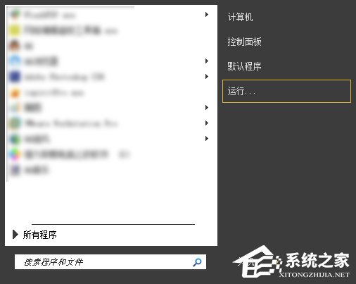 Win7如何設定關機時間？系統(tǒng)定時/讀秒關機的方法詳解