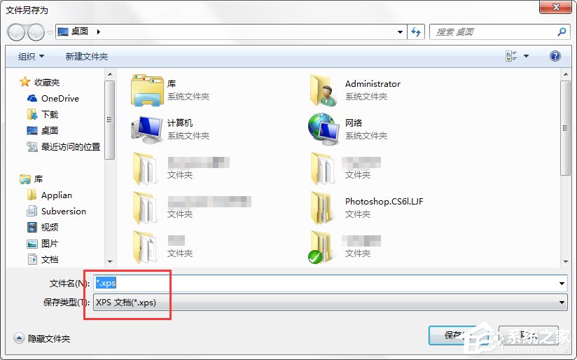 Win7系統XPS文件怎么打開?