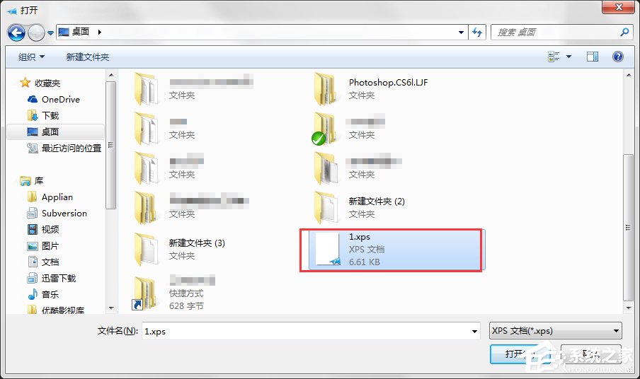 Win7系統XPS文件怎么打開?