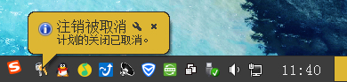 Win7如何設定關機時間？系統(tǒng)定時/讀秒關機的方法詳解