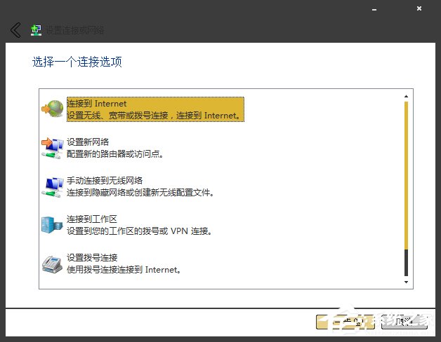 Win7系統(tǒng)寬帶撥號不見了怎么辦？Win7環(huán)境創(chuàng)建寬帶連接的方法