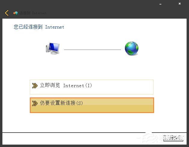 Win7系統(tǒng)寬帶撥號不見了怎么辦？Win7環(huán)境創(chuàng)建寬帶連接的方法
