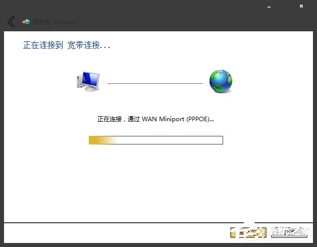Win7系統(tǒng)寬帶撥號不見了怎么辦？Win7環(huán)境創(chuàng)建寬帶連接的方法