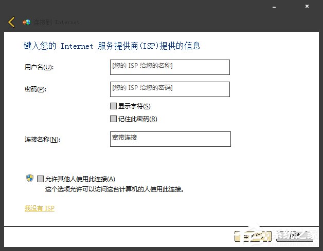 Win7系統(tǒng)寬帶撥號不見了怎么辦？Win7環(huán)境創(chuàng)建寬帶連接的方法