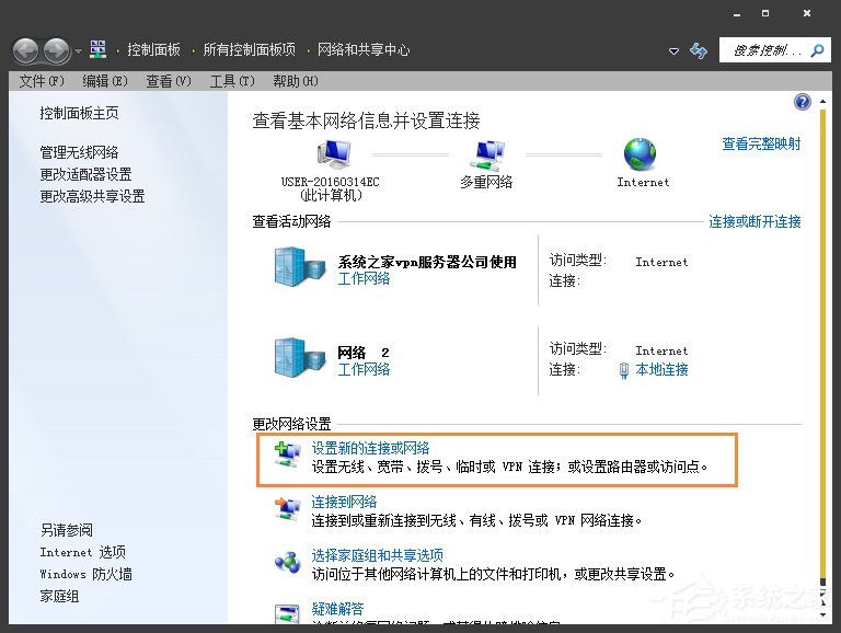 Win7系統(tǒng)寬帶撥號不見了怎么辦？Win7環(huán)境創(chuàng)建寬帶連接的方法