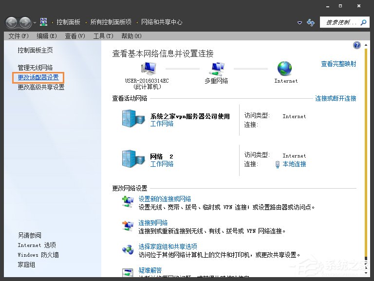 Win7系統(tǒng)寬帶撥號不見了怎么辦？Win7環(huán)境創(chuàng)建寬帶連接的方法