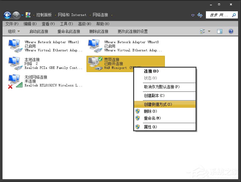 Win7系統(tǒng)寬帶撥號不見了怎么辦？Win7環(huán)境創(chuàng)建寬帶連接的方法