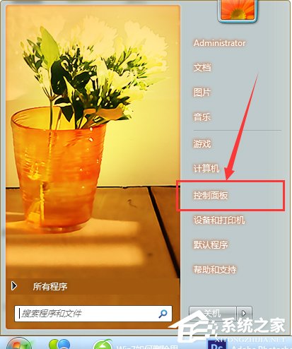 Win7系統(tǒng)刪除用戶賬戶的方法