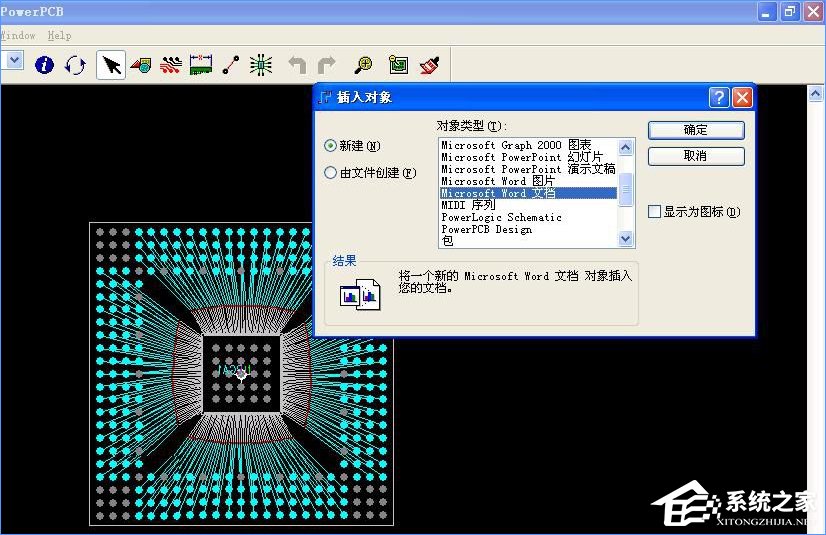 Win10安裝PowerPCB的詳細(xì)教程