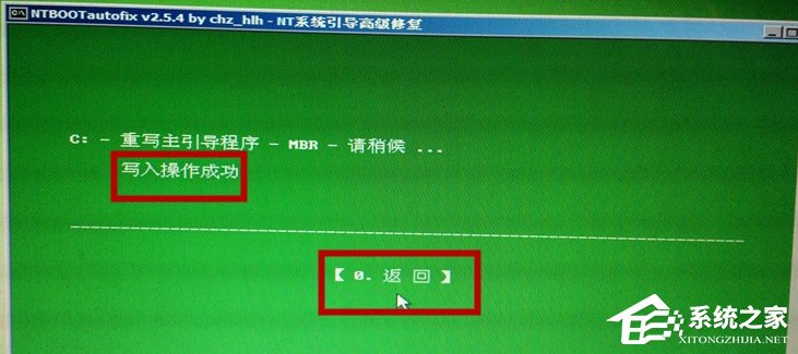 如何進(jìn)行Win7啟動(dòng)項(xiàng)修復(fù)?