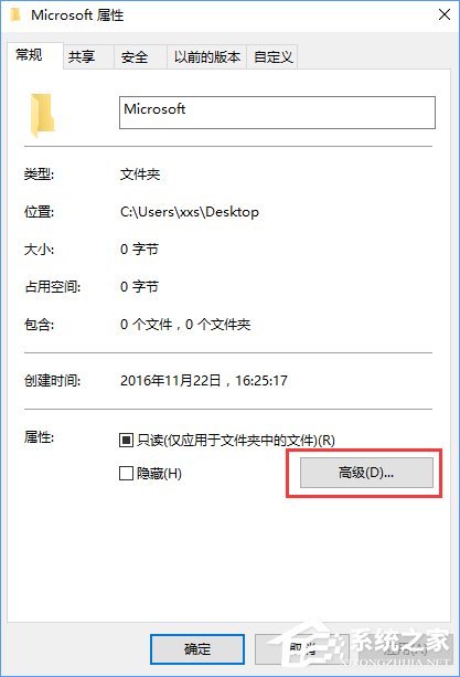 Win10去掉軟件圖標(biāo)小盾牌的方法