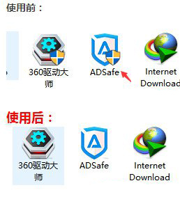 Win10去掉軟件圖標(biāo)小盾牌的方法