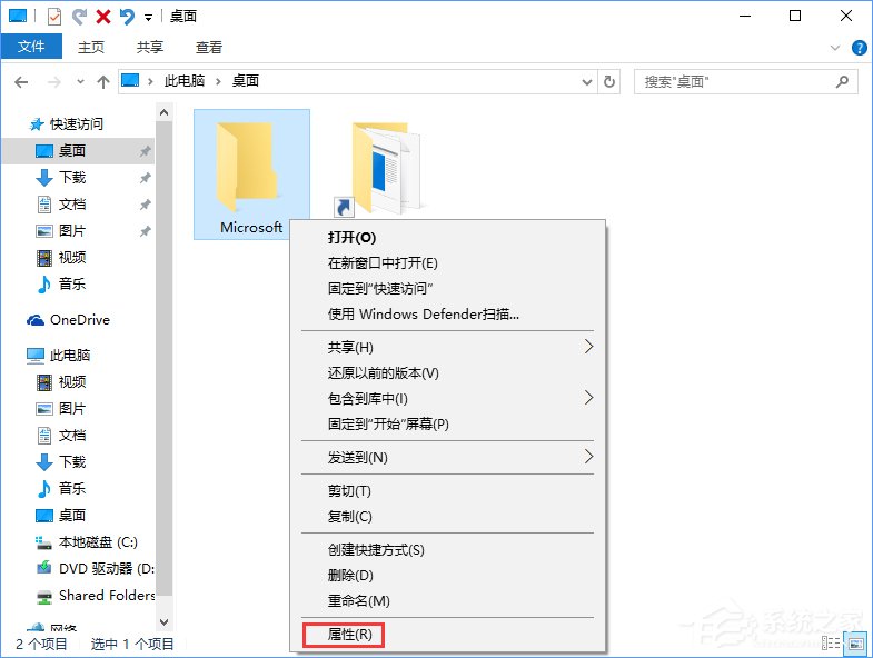 Win10去掉軟件圖標(biāo)小盾牌的方法