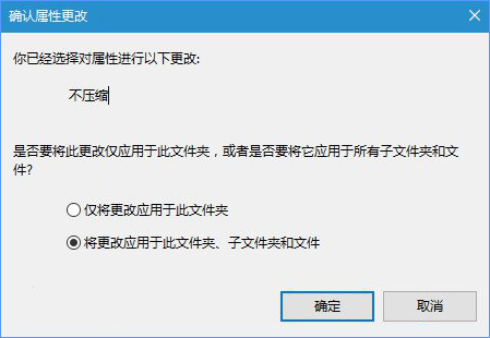 Win10去掉軟件圖標(biāo)小盾牌的方法