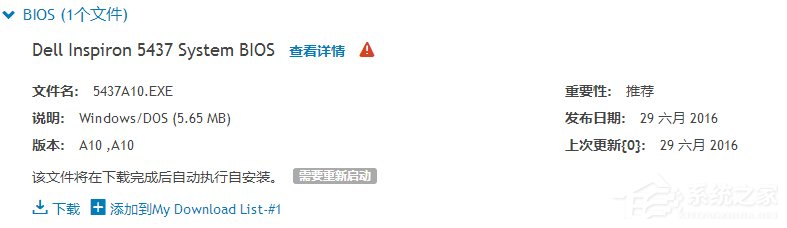Win10筆記本快速啟動(dòng)后鍵盤失靈怎么恢復(fù)？