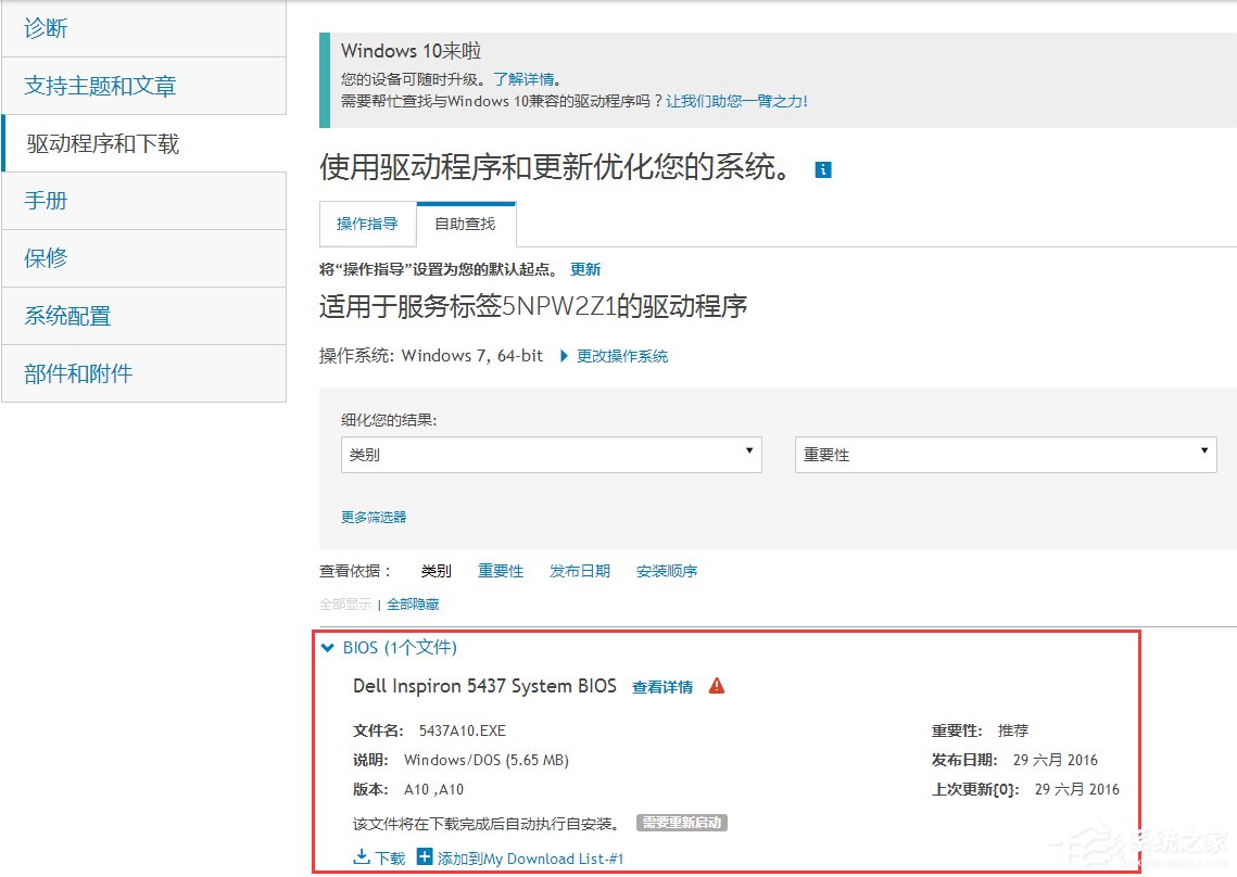 Win10筆記本快速啟動(dòng)后鍵盤失靈怎么恢復(fù)？