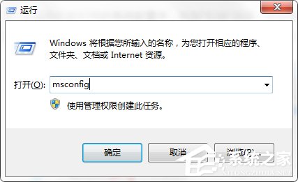 Win7系統怎么進入電腦安全模式?