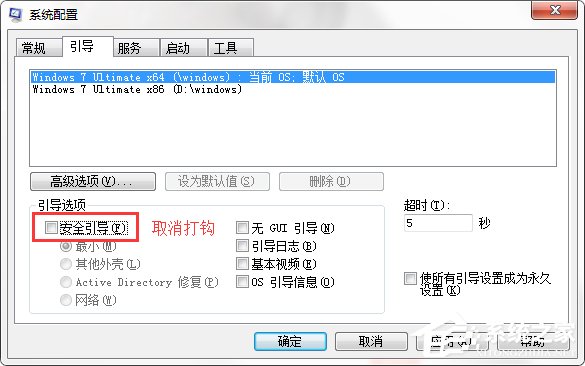 Win7系統怎么進入電腦安全模式?