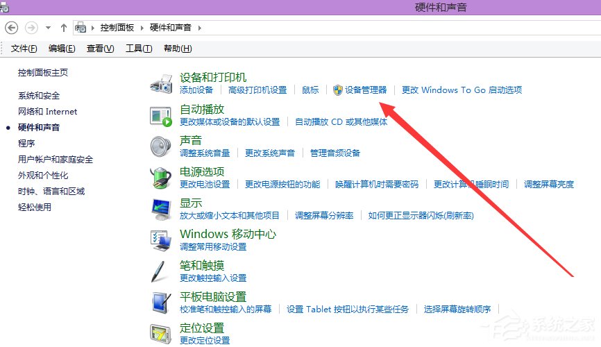 Win8系統筆記本內置攝像頭不能用了怎么辦？