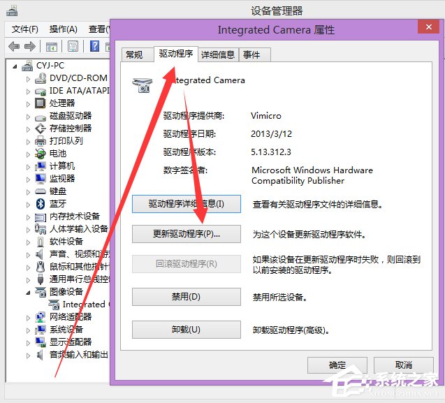 Win8系統筆記本內置攝像頭不能用了怎么辦？