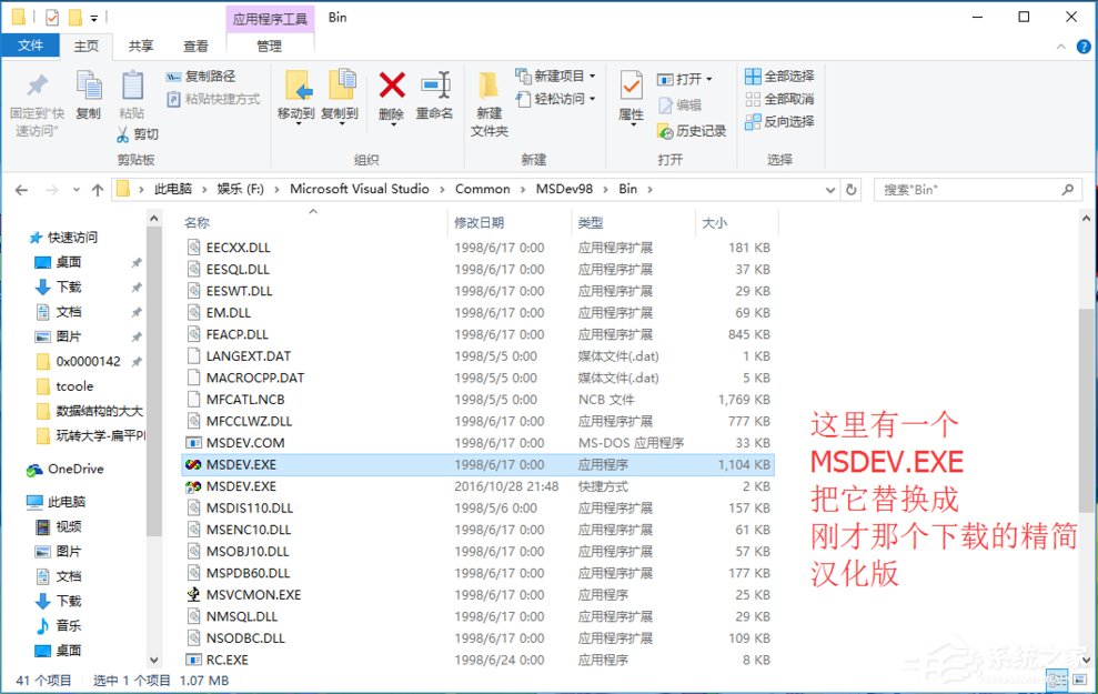 Win10運行不了vc6.0報錯“0x0000142”怎么辦？