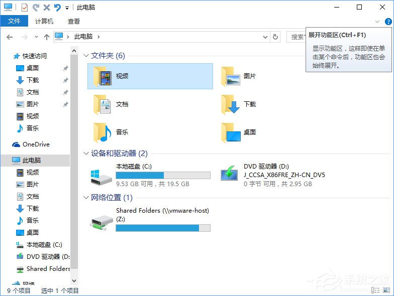 Win10文件資源管理器菜單欄的Robbin功能區(qū)不見了怎么找回？