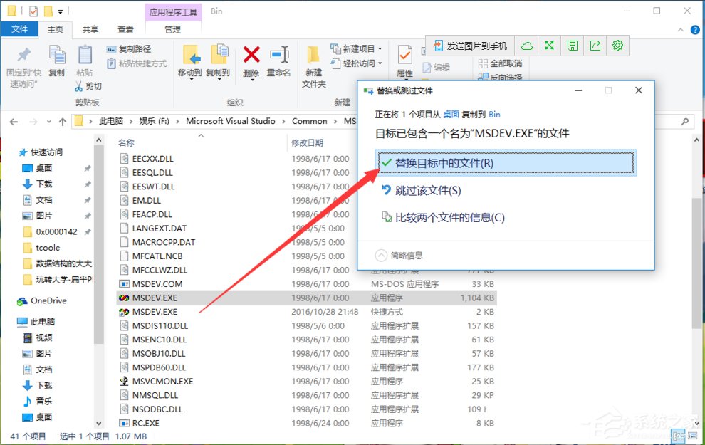 Win10運行不了vc6.0報錯“0x0000142”怎么辦？