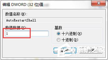 Win7開機壁紙消失出現(xiàn)“恢復(fù)Active Desktop”提示怎么辦？