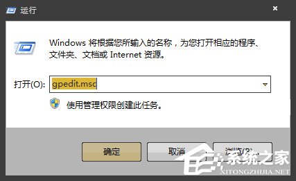 Win7系統如何通過另一臺計算機實現遠程關機？