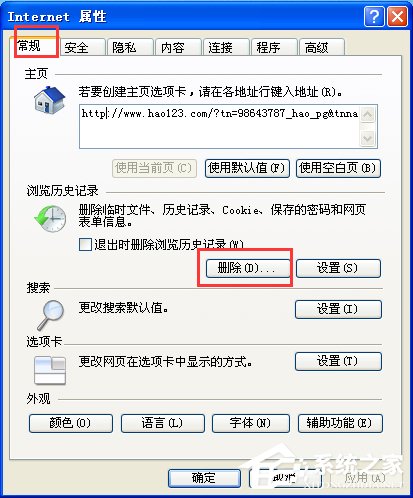 如何解決WinXP系統Internet Explorerr腳本錯誤問題