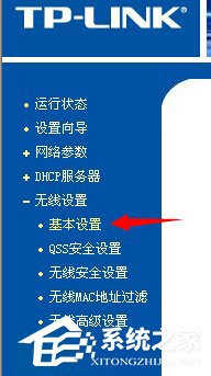 Win7系統(tǒng)開啟/關(guān)閉無線路由器SSID廣播的方法
