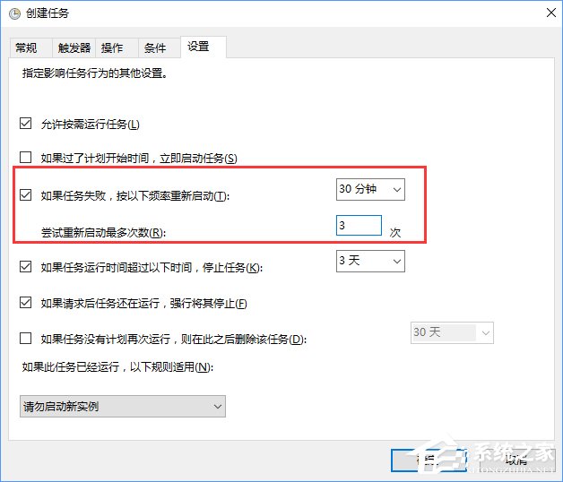 Win10創(chuàng)建自動關(guān)機任務(wù)的詳細(xì)教程