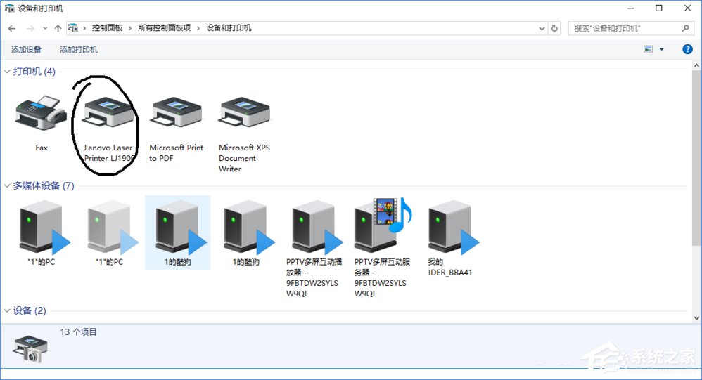 Win10安裝聯(lián)想lj1900打印機的詳細教程