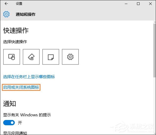 Win10系統任務欄音量圖標沒有顯示怎么解決？