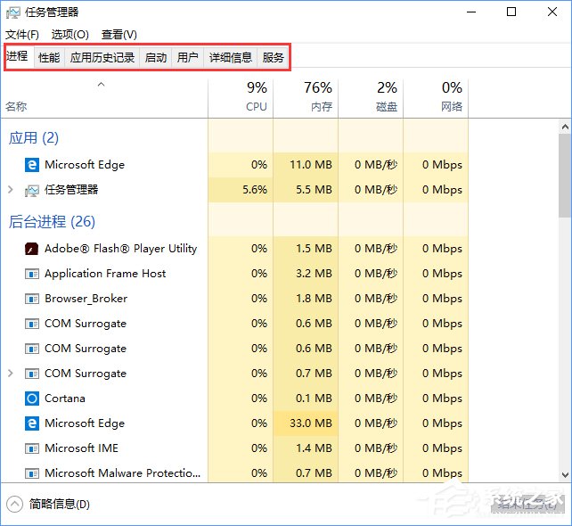 Win10任務管理器中的菜單欄不見了怎么辦？