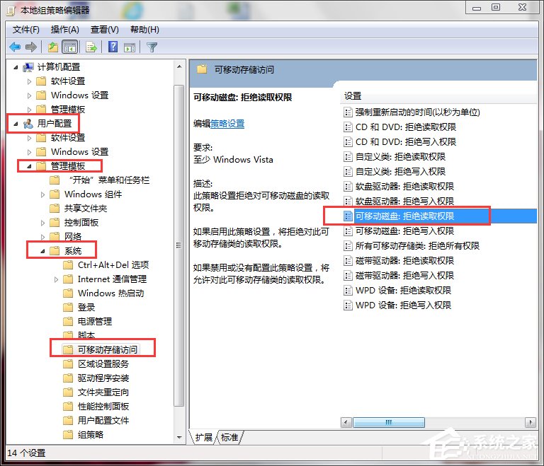 Win7如何關(guān)閉USB存儲(chǔ)設(shè)備?禁用USB存儲(chǔ)設(shè)備的方法