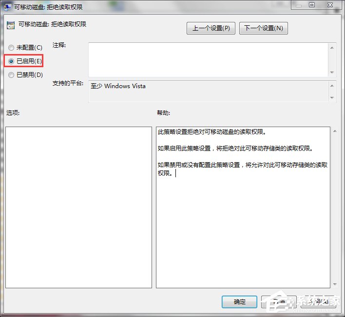 Win7如何關(guān)閉USB存儲(chǔ)設(shè)備?禁用USB存儲(chǔ)設(shè)備的方法