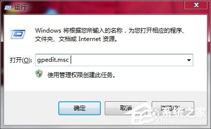 Win7如何關(guān)閉USB存儲(chǔ)設(shè)備?禁用USB存儲(chǔ)設(shè)備的方法